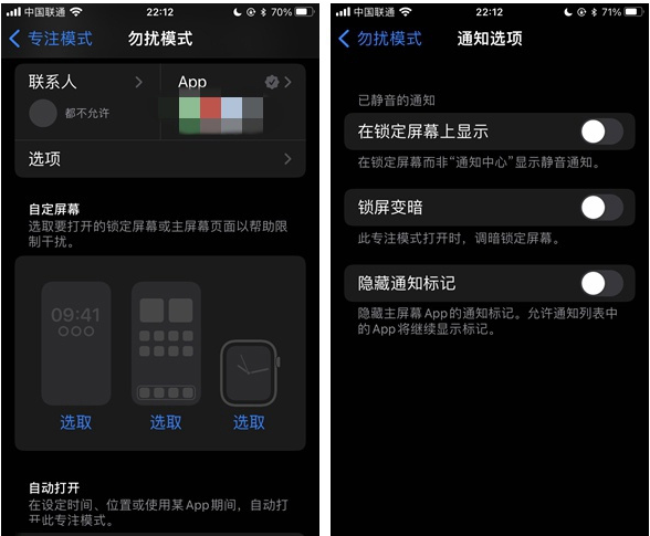 盐源苹果14维修分享苹果 iPhone 14 Pro / Max 启用黑白 AOD 全天候显示方法教程 