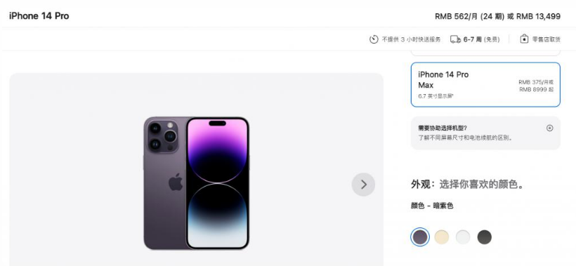 盐源苹果14维修分享iPhone14 Pro有哪些优点 