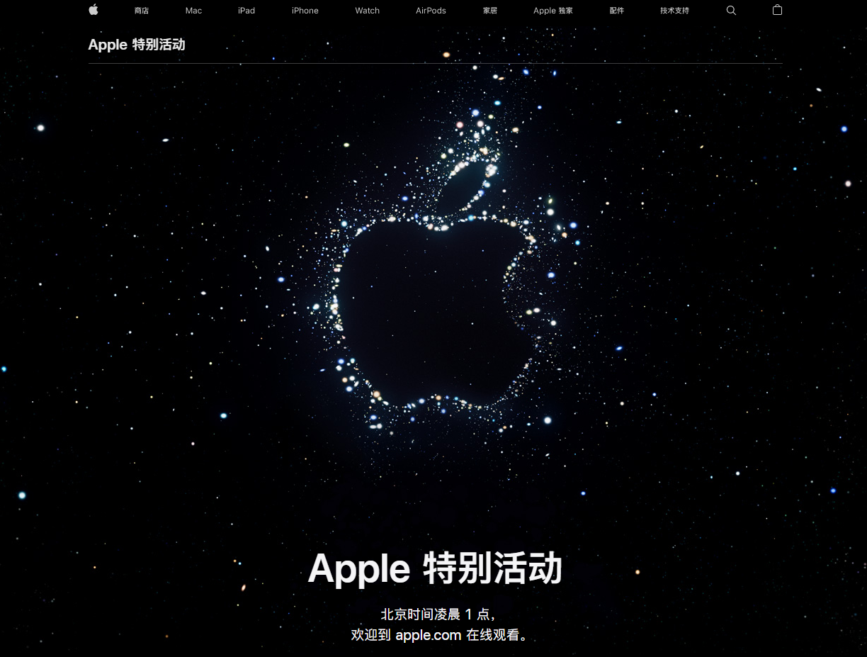 盐源苹果14维修分享iPhone 14 发布会在哪看 