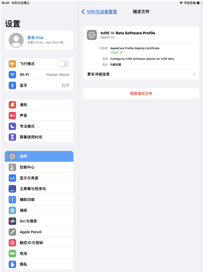 盐源苹果手机维修分享iOS 16 测试版如何升级iOS 16正式版 