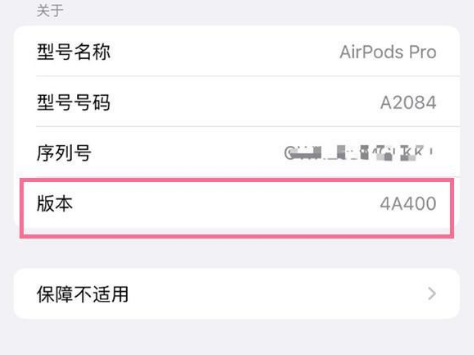 盐源苹果手机维修分享AirPods pro固件安装方法 