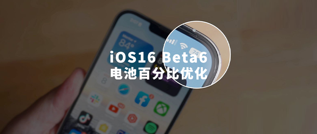 盐源苹果手机维修分享iOS 16 Beta 6值得升级吗 