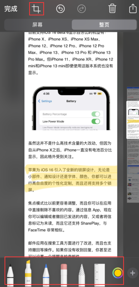 盐源苹果手机维修分享小技巧：在 iPhone 上给截屏图片做标记 