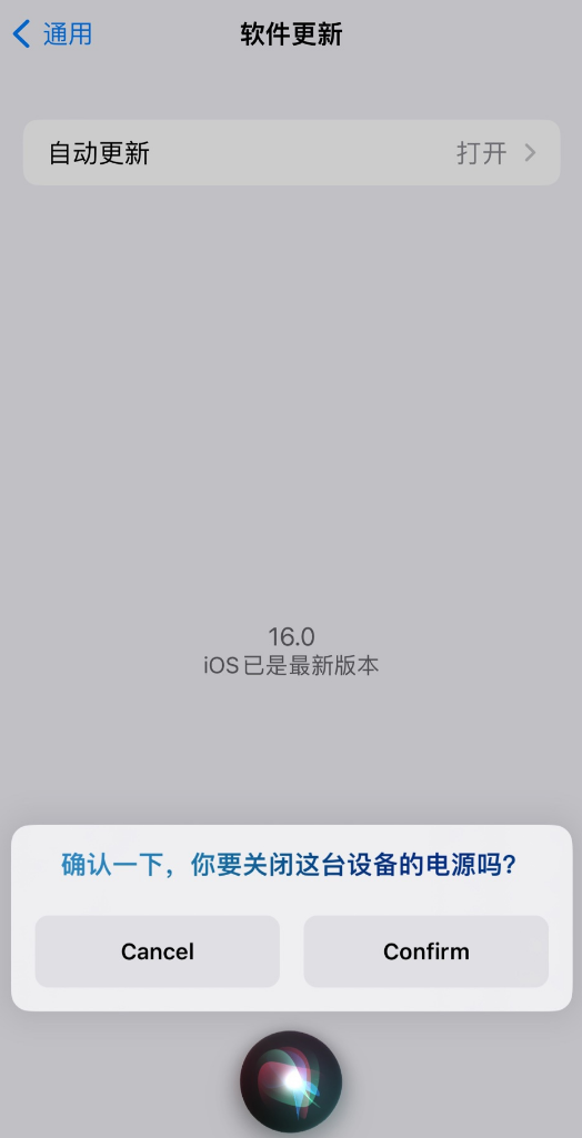 盐源苹果手机维修分享iOS 16 新功能：呼叫 Siri 即可让 iPhone 关机 