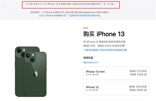 盐源苹果13维修分享现在买iPhone 13划算吗 