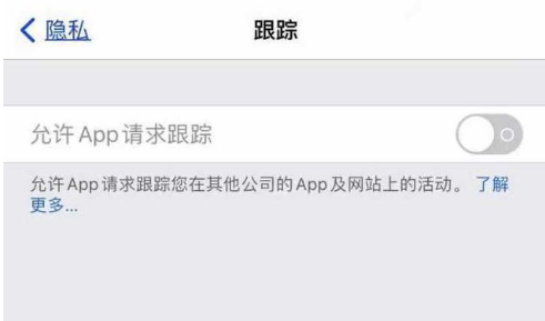 盐源苹果13维修分享使用iPhone13时如何保护自己的隐私 