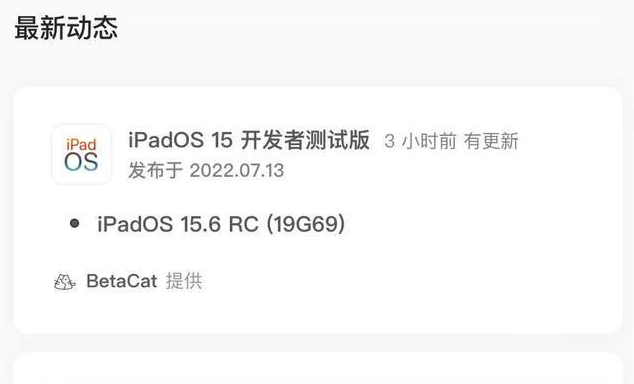 盐源苹果手机维修分享苹果iOS 15.6 RC版更新建议 