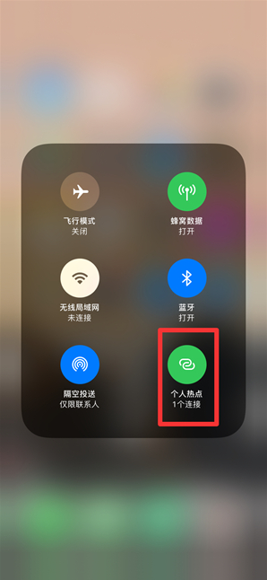 盐源苹果手机维修分享查看iPhone手机几个人连接了热点方法教程 