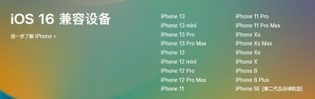 盐源苹果手机维修分享iOS 16为什么要抛弃iPhone 7 