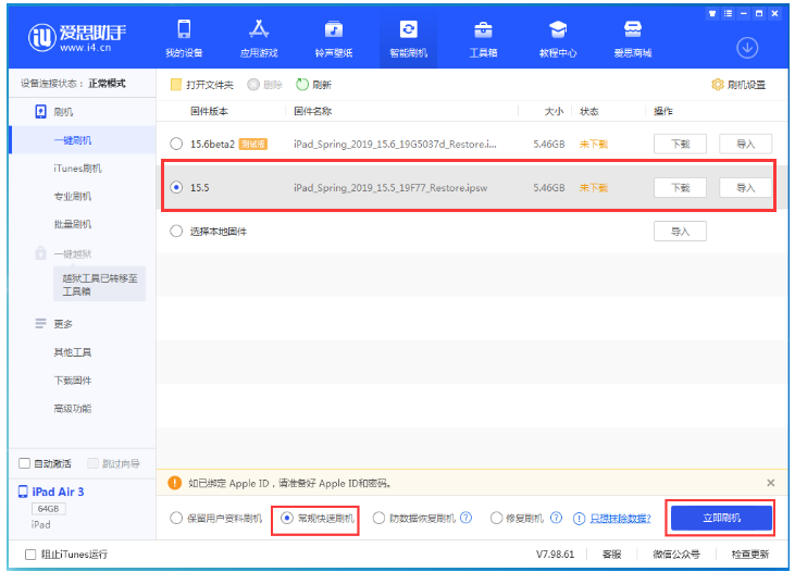 盐源苹果手机维修分享iOS 16降级iOS 15.5方法教程 