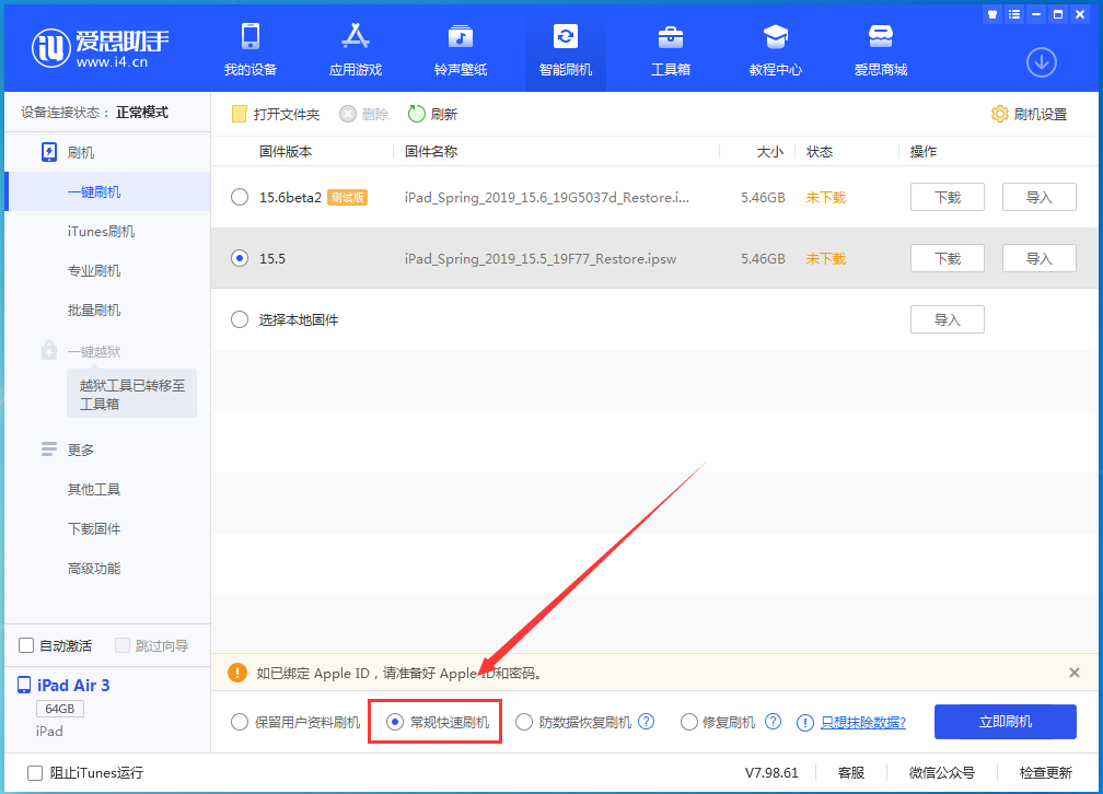 盐源苹果手机维修分享iOS 16续航怎么样 