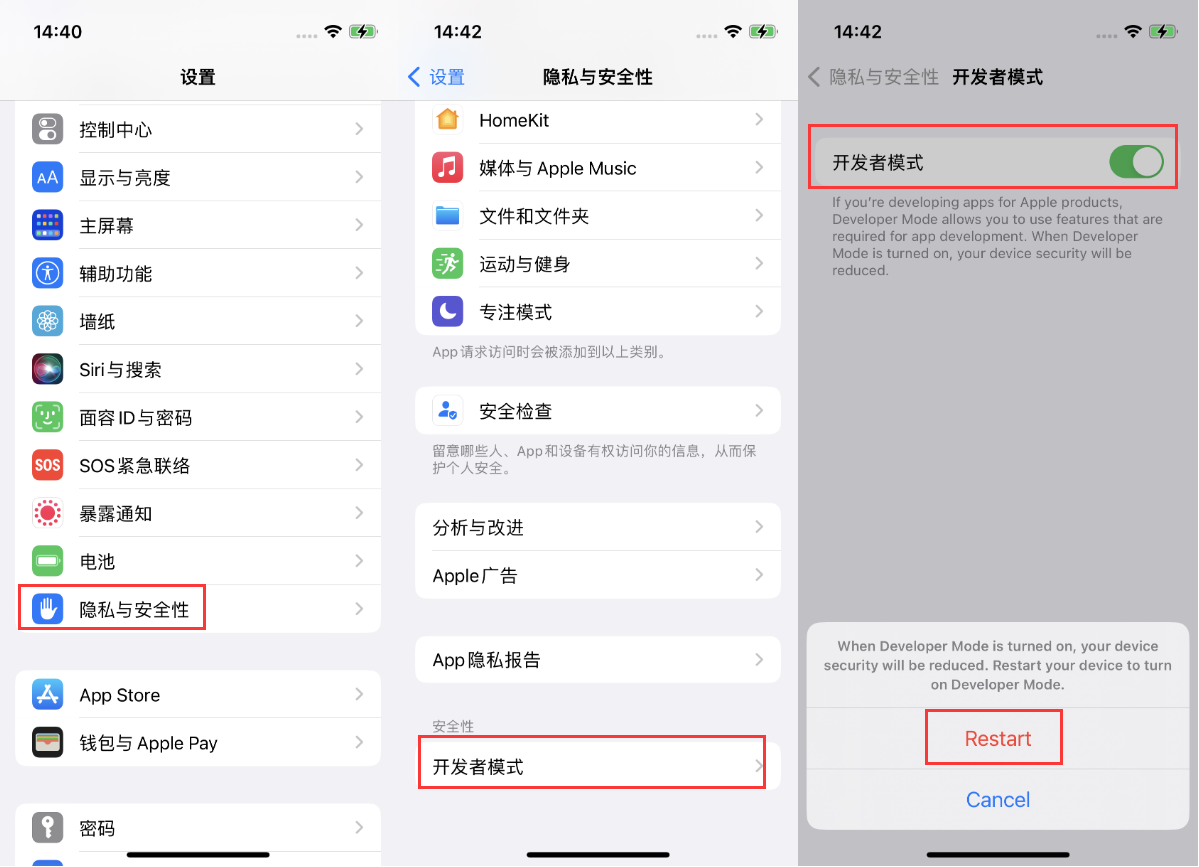 盐源苹果手机维修分享iOS 16新增的开发者模式有什么用 