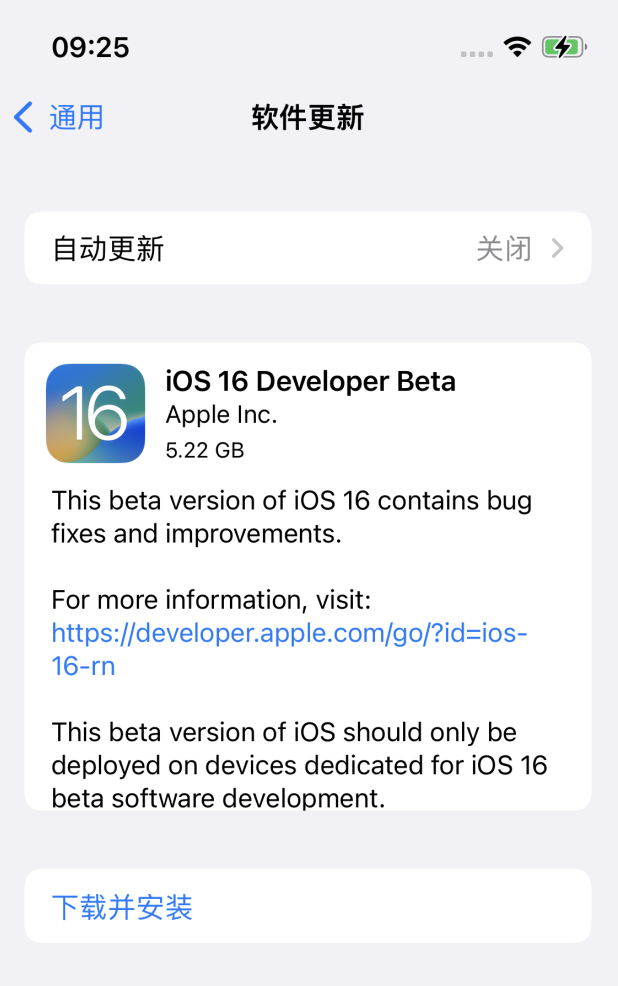 盐源苹果手机维修分享描述文件升级iOS 16方法教程 