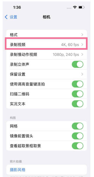 盐源苹果13维修分享iPhone13怎么打开HDR视频 