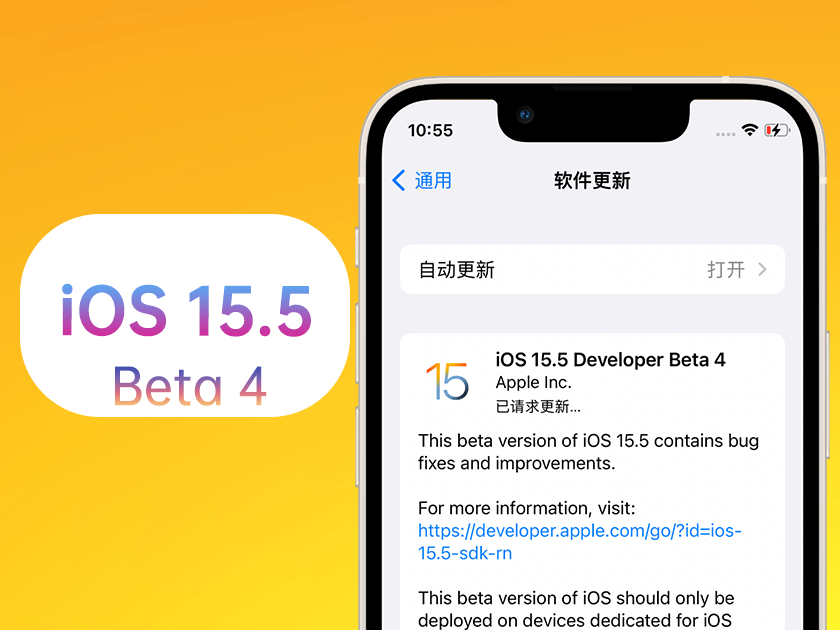 盐源苹果手机维修分享iOS 15.5 Beta4优缺点汇总 