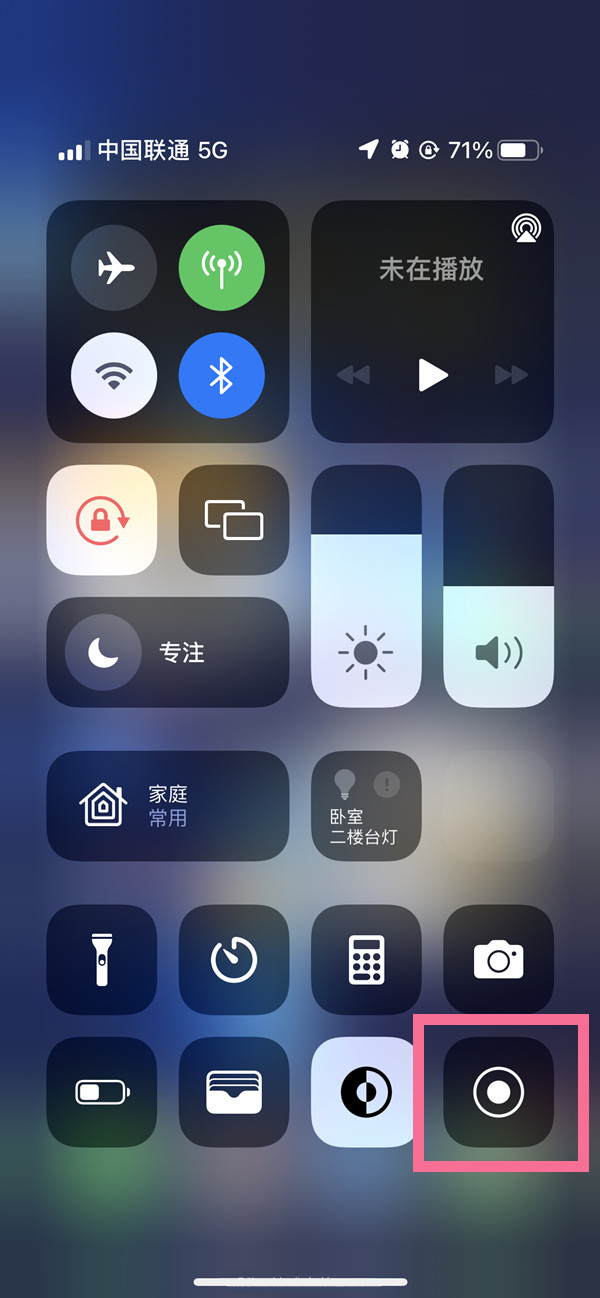 盐源苹果13维修分享iPhone 13屏幕录制方法教程 