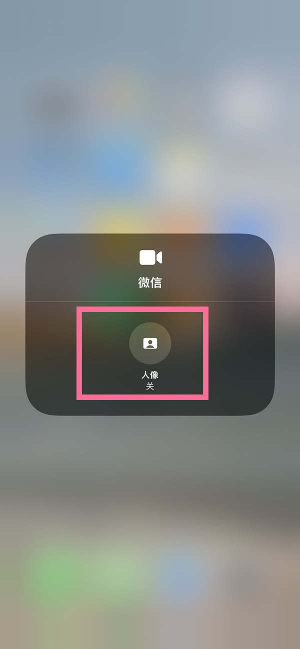 盐源苹果13维修分享iPhone 13微信视频有美颜吗 