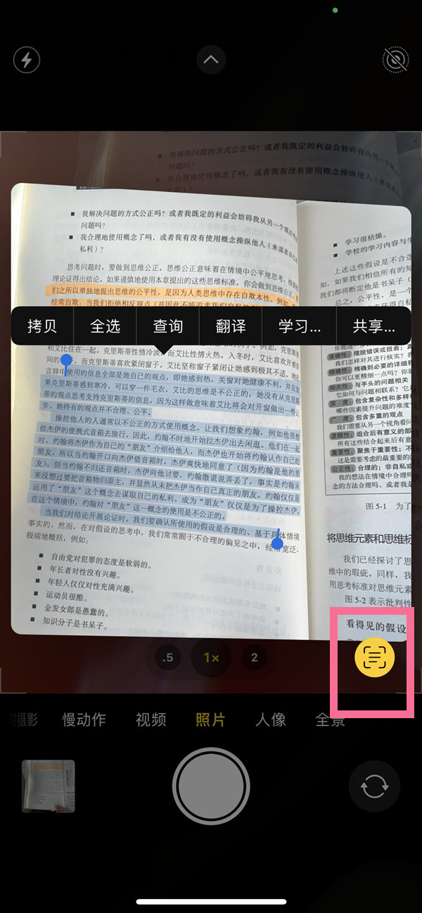盐源苹果手机维修分享iOS 15照片文字怎么提取 