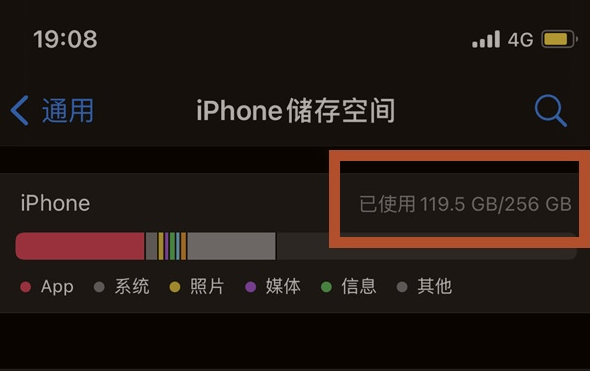 盐源苹果13维修分享iPhone13如何查看剩余内存 