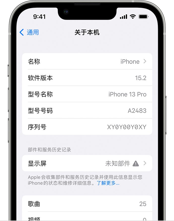 盐源苹果手机维修分享iOS 15.2 重要细节更新 
