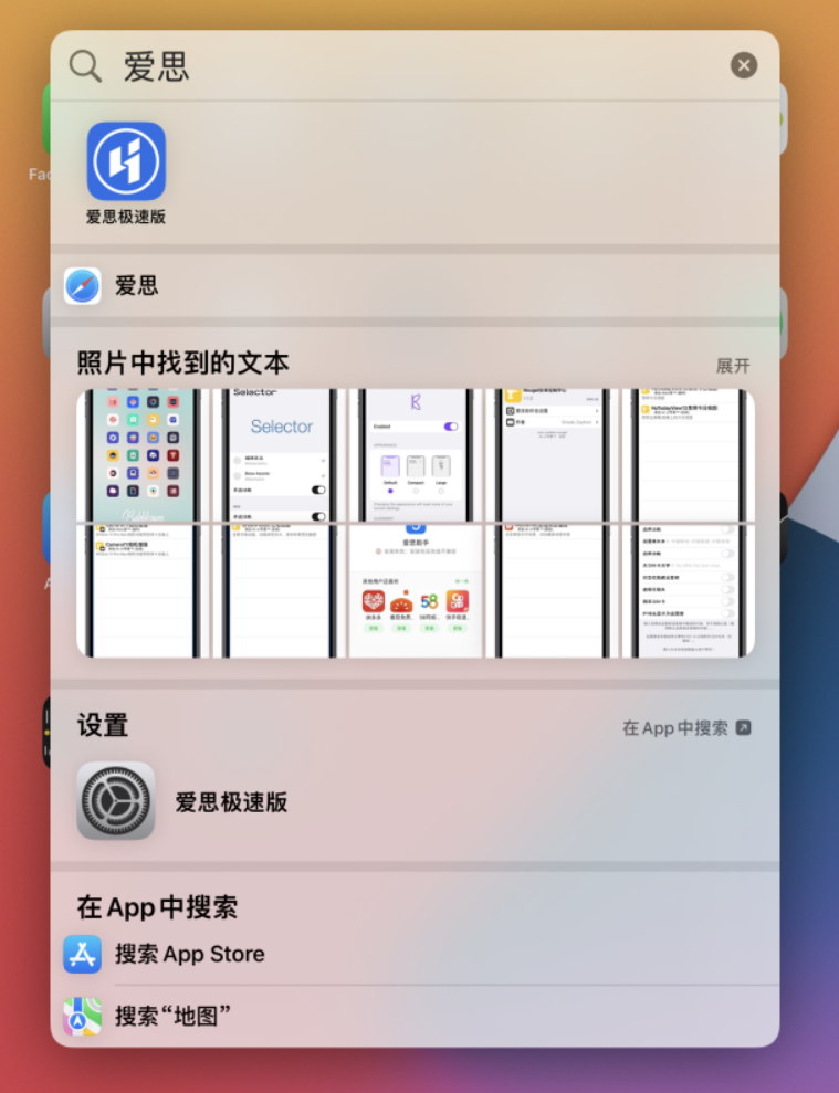 盐源苹果手机维修分享小技巧 