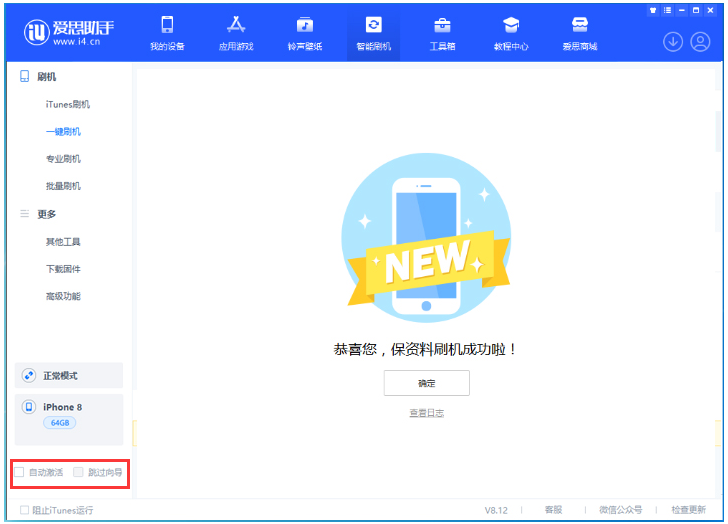 盐源苹果手机维修分享iOS 16.7.1正式版升级 