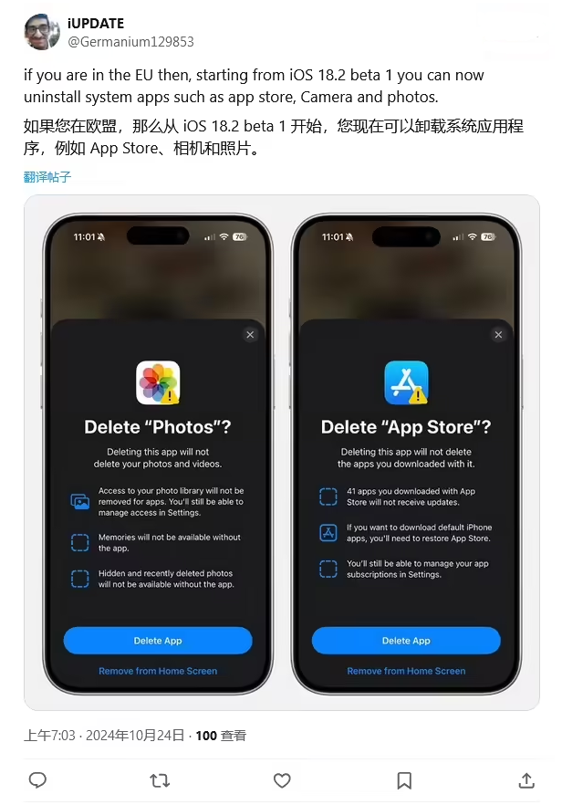 盐源苹果手机维修分享iOS 18.2 支持删除 App Store 应用商店 