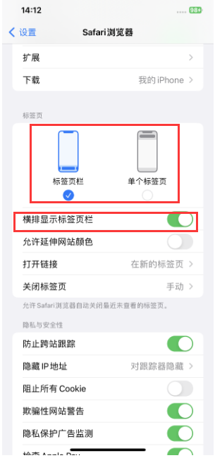 盐源苹果手机维修分享Safari浏览器如何切换标签栏位置 