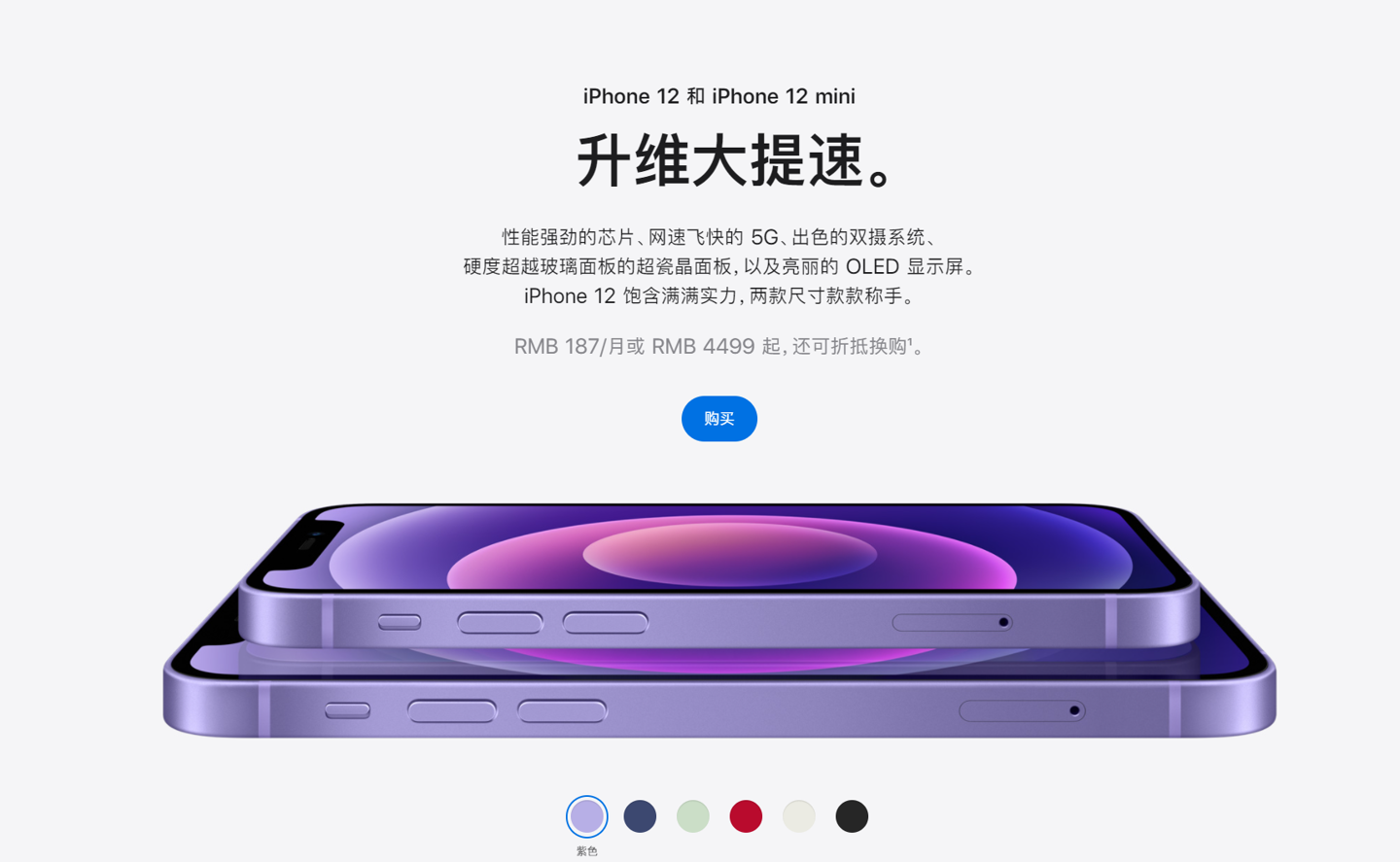 盐源苹果手机维修分享 iPhone 12 系列价格降了多少 