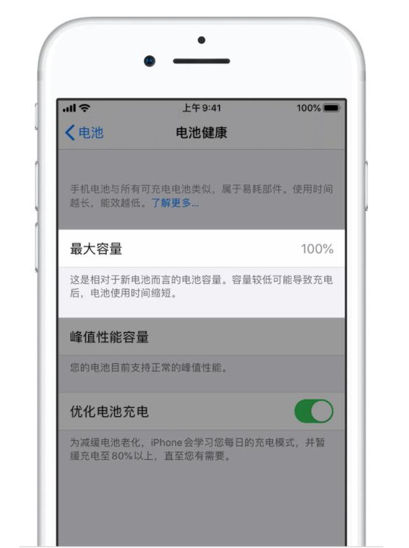 盐源苹果手机维修分享iPhone电池健康度是否需要过分关注 