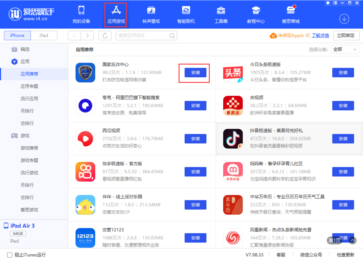 盐源苹果手机维修分享iPhone 从 iOS 15 降级到 iOS 14.7/14.7.1 之后无法下载更新应用怎么办 