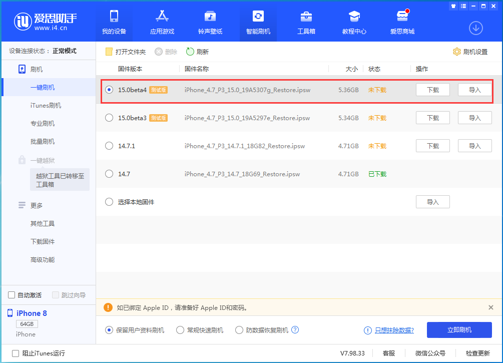 盐源苹果手机维修分享iOS15 Beta4更新内容汇总 