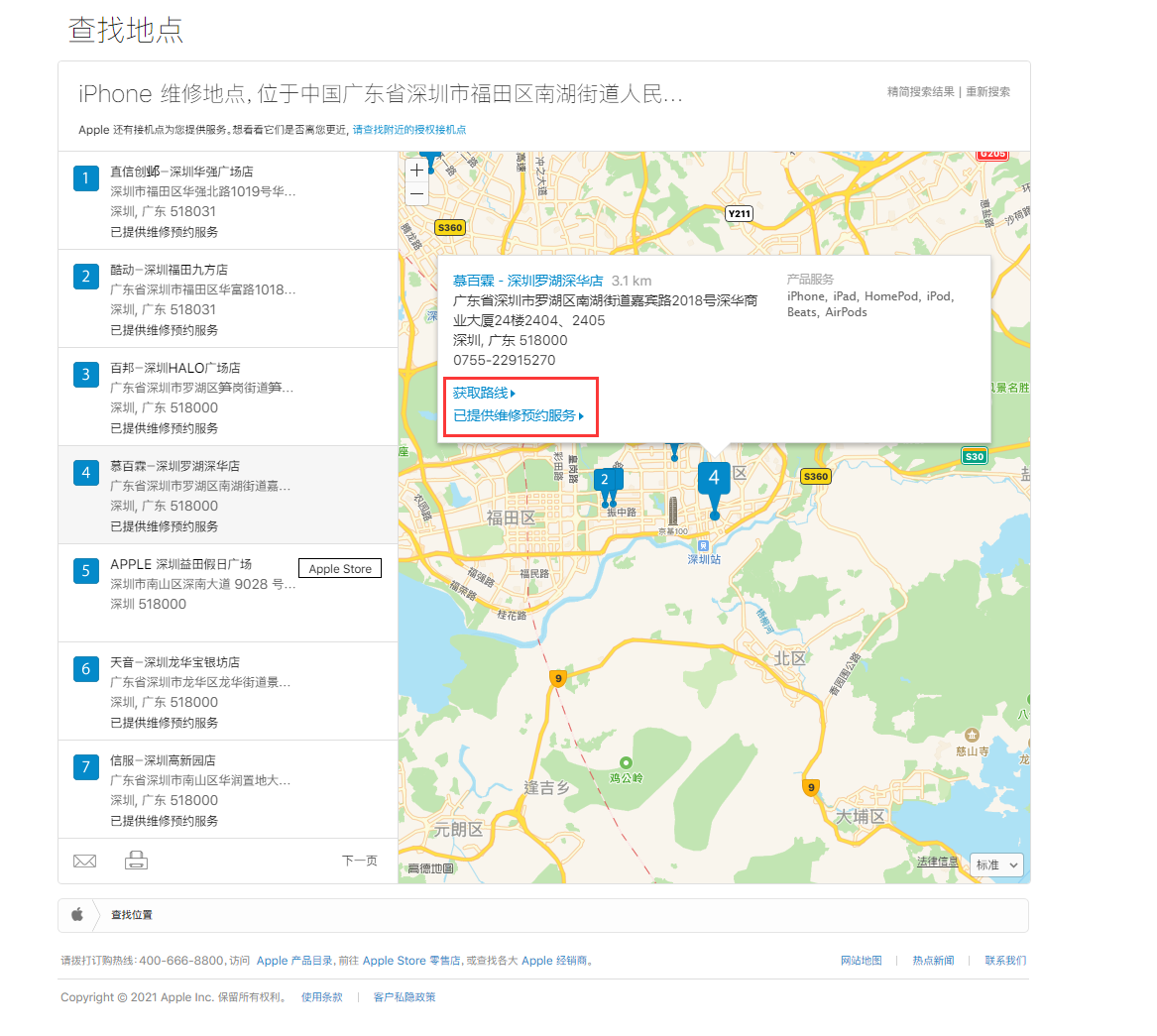 盐源苹果手机维修分享如何快速查找最近的苹果官方授权维修点 
