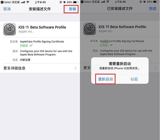 盐源苹果手机维修分享iOS15 beta2修订版更新了什么内容 