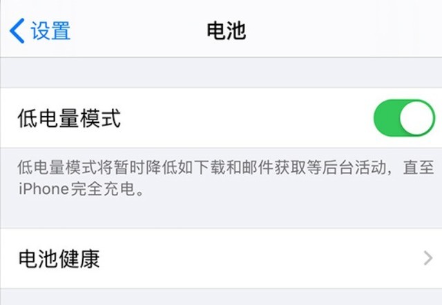 盐源苹果手机维修分享苹果 iPhone 12 的省电小技巧 