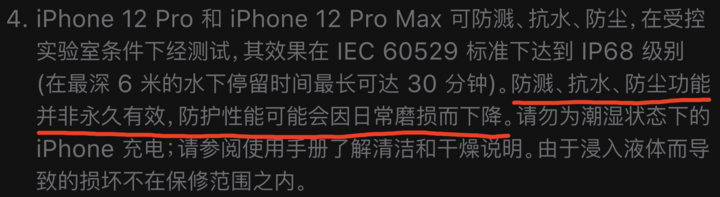 盐源苹果手机维修分享为什么 iPhone 标明防水仍有可能进水损坏 