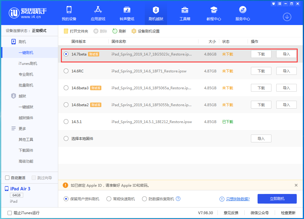 盐源苹果手机维修分享iPhone 保护隐私小技巧 