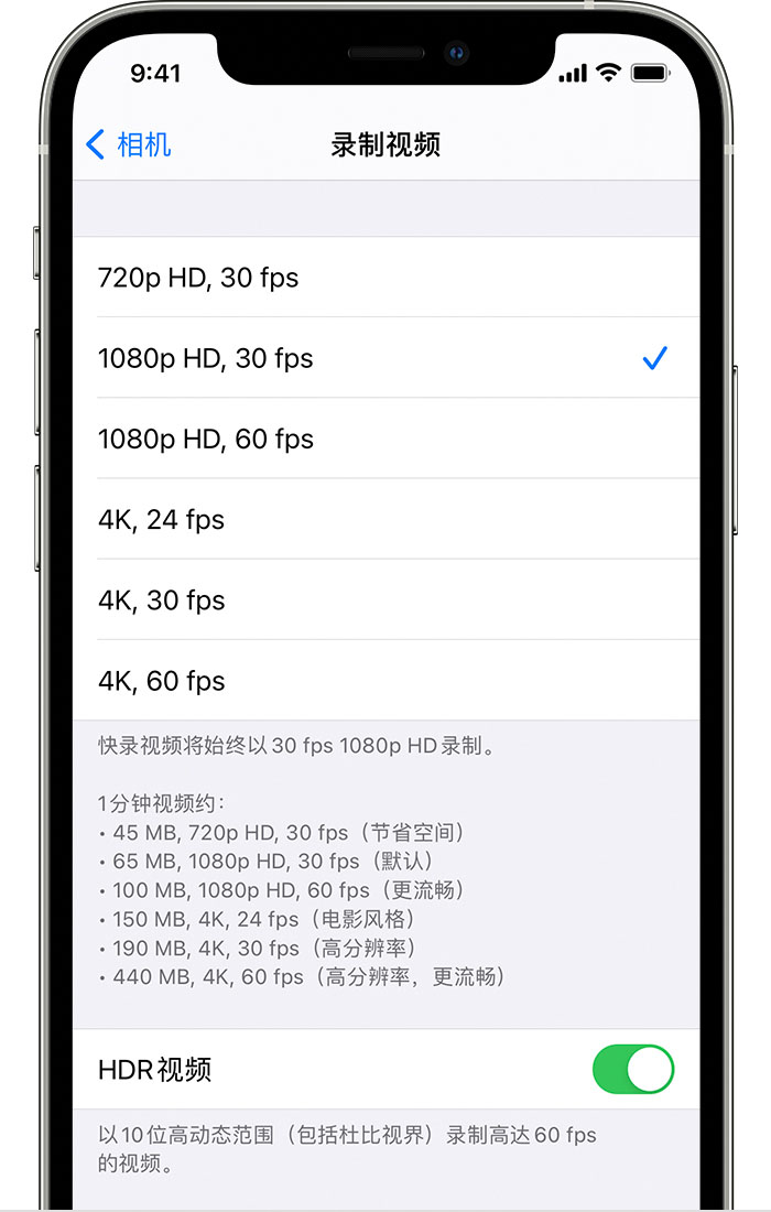 盐源苹果手机维修分享如何在 iPhone 上播放和录制 HDR 视频 