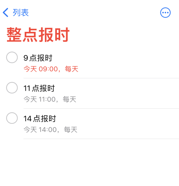 盐源苹果手机维修分享如何在 iPhone 上设置整点报时提醒 