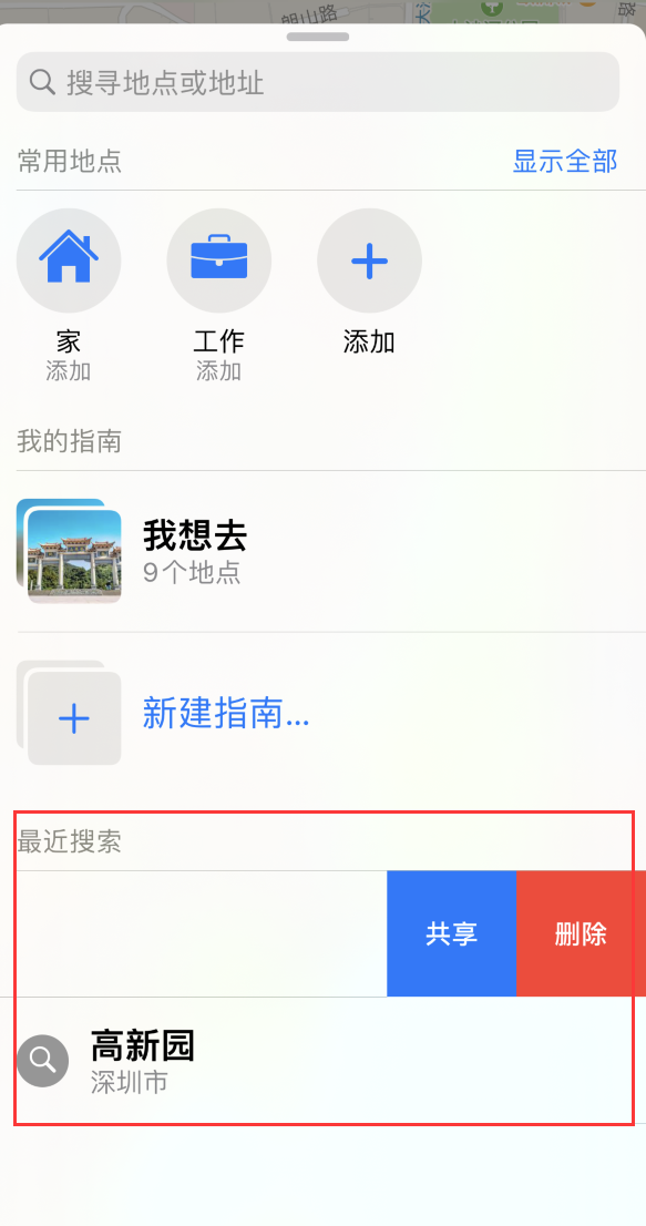 盐源苹果手机维修分享保护个人隐私 