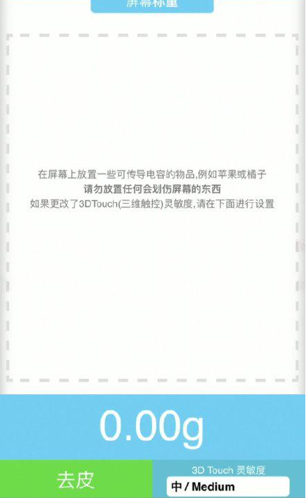 盐源苹果手机维修分享iPhone手机称重的步骤 