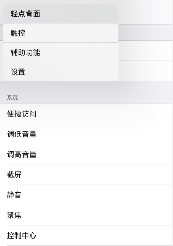 盐源苹果手机维修分享iOS 14 值得了解的 6 个细节设置 