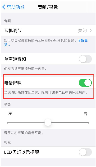 盐源苹果手机维修分享iPhone12 扬声器有杂音怎么办 