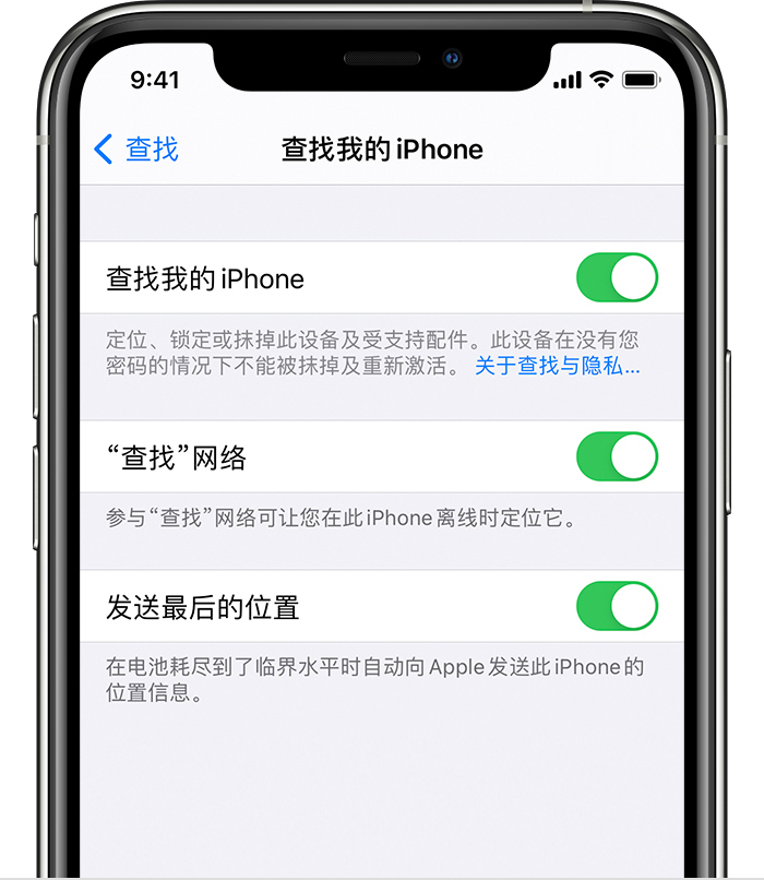 盐源苹果手机维修分享如何在 iPhone 上开启的「查找」功能 