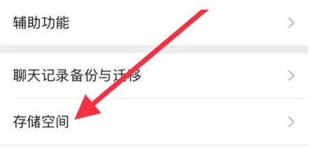 盐源苹果手机维修分享iPhone12清微信缓存方法 