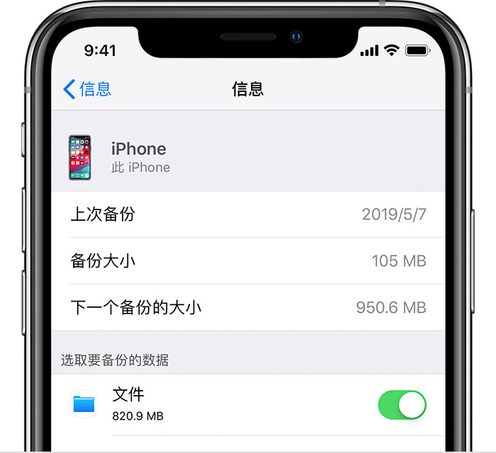 盐源苹果手机维修分享iPhone 显示“备份失败”应如何解决 