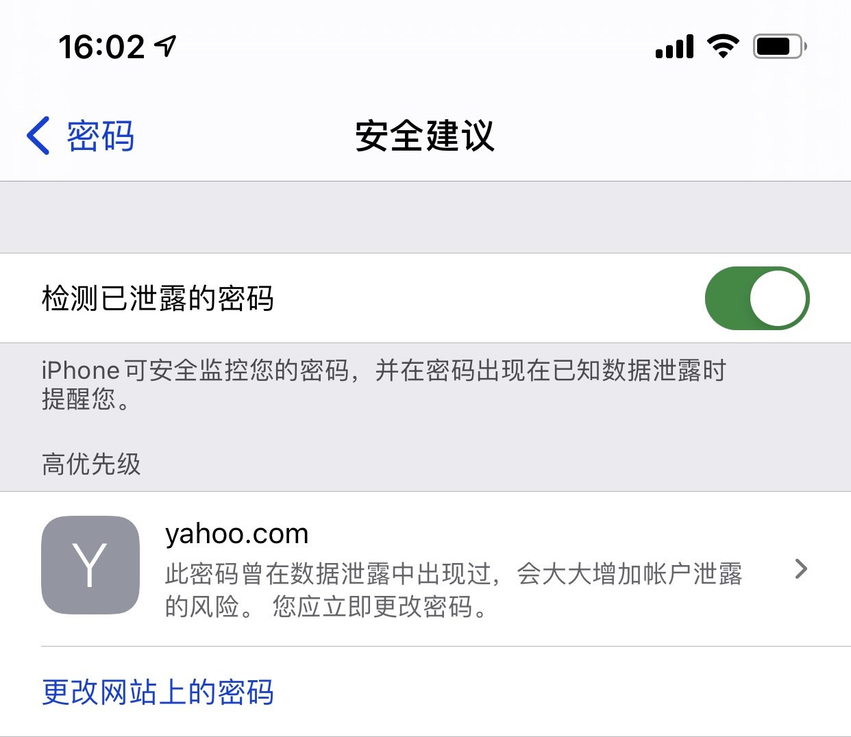 盐源苹果手机维修分享iCloud 钥匙串有什么用 