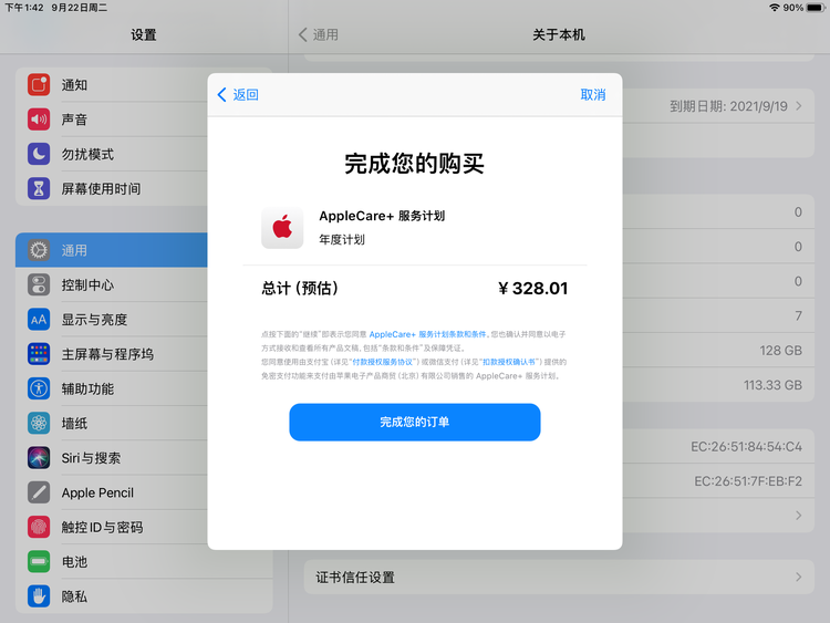 盐源苹果手机维修分享AppleCare+ 有哪些升级服务内容 