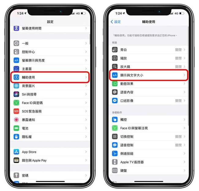 盐源苹果手机维修分享 iPhone屏幕变黄解决办法 