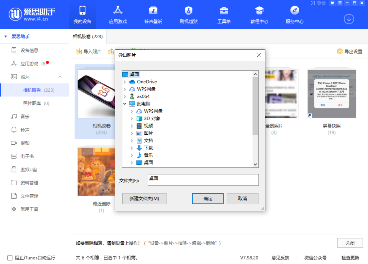 盐源苹果手机维修分享如何将 iPhone 12 中的照片快速备份到电脑中 
